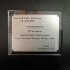Πλακέτα Χαρακτικό Υλικό σε Plexiglass