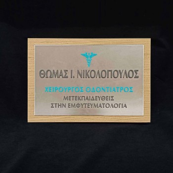 Επιγραφές Σήμανσης Χώρου 