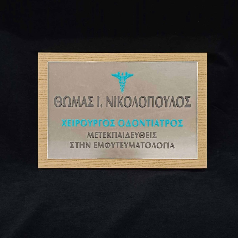 Επιγραφές Σήμανσης Χώρου 