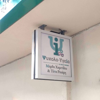 Επιγραφές Αυτοκόλλητο Βινυλλίου