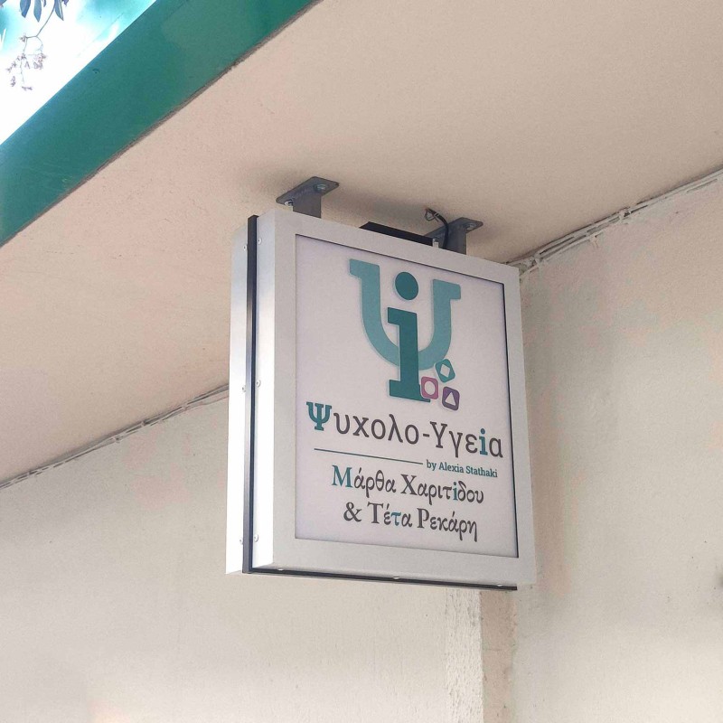 Επιγραφές Αυτοκόλλητο Βινυλλίου