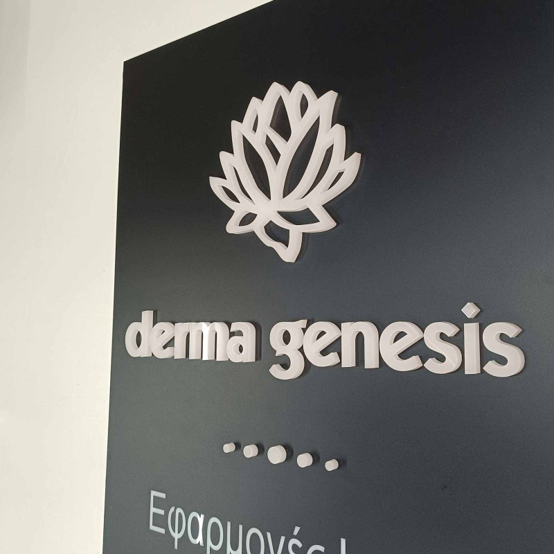 Επιγραφές Plexiglass 3D